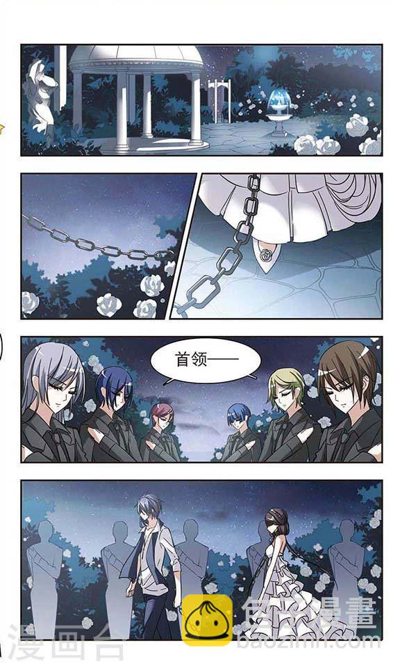🍚血族禁域 第41话 真相2 第5页