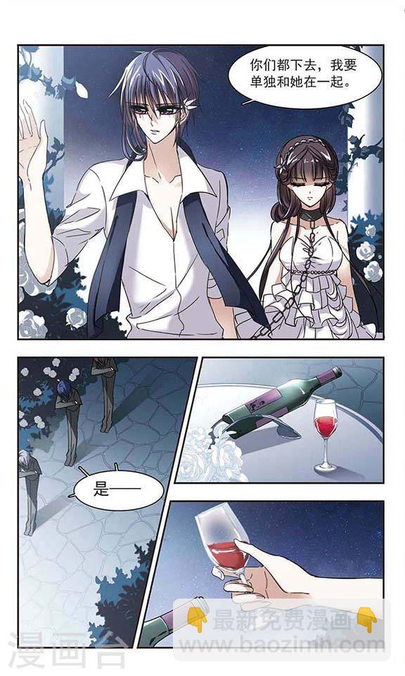 🍚血族禁域 第41话 真相2 第6页