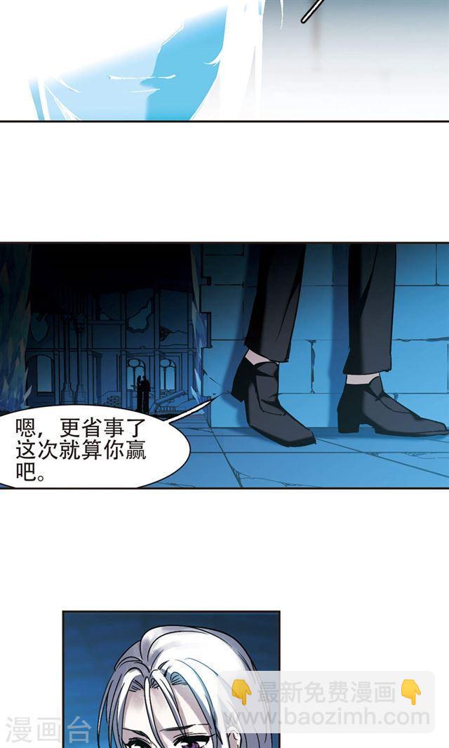 🍚血族禁域 第401话 挣扎2 第10页