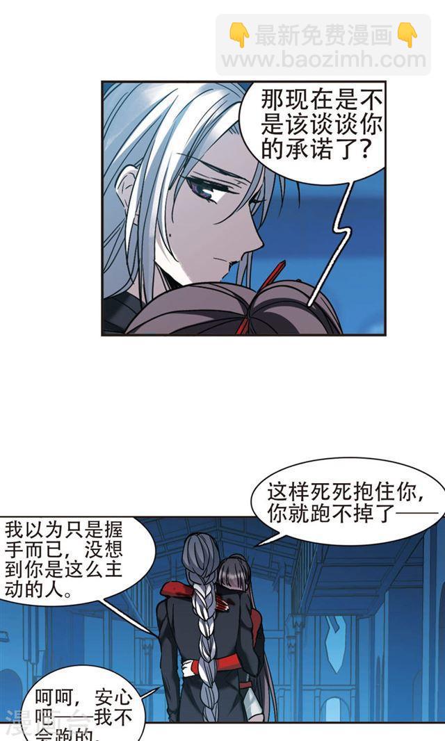 🍚血族禁域 第401话 挣扎2 第15页