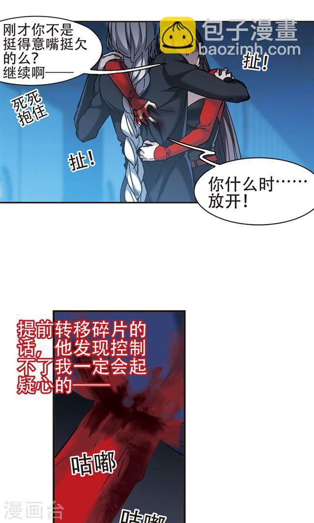 🍚血族禁域 第401话 挣扎2 第19页
