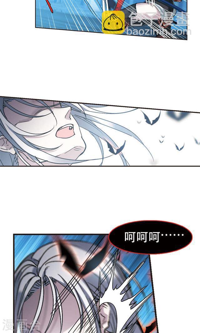 🍚血族禁域 第401话 挣扎2 第22页
