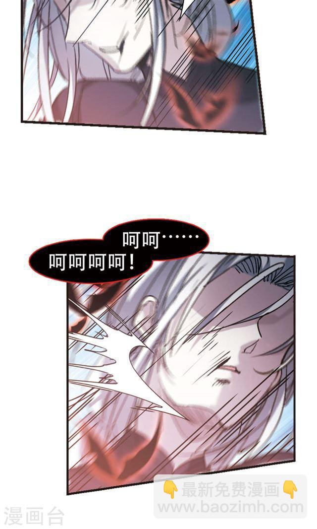 🍚血族禁域 第401话 挣扎2 第23页