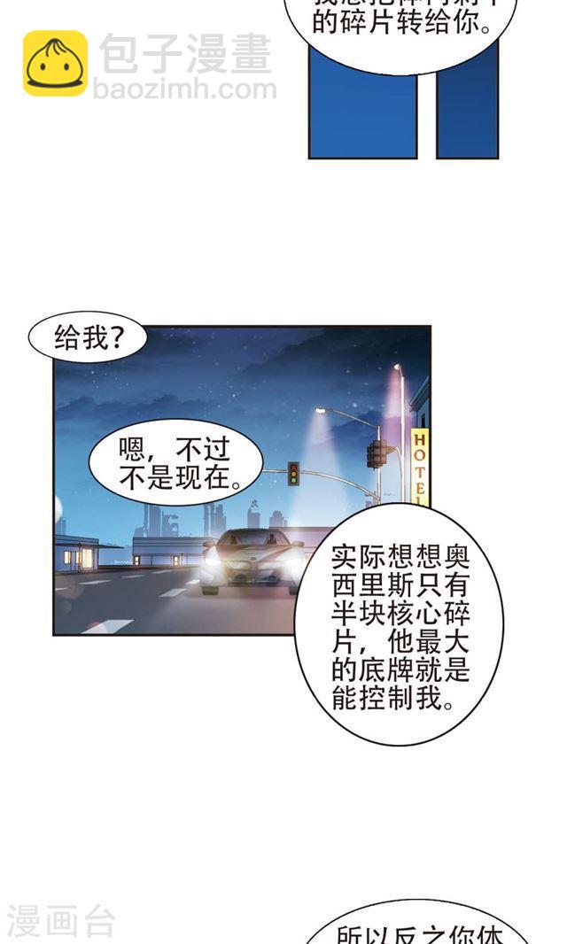 🍚血族禁域 第401话 挣扎2 第29页