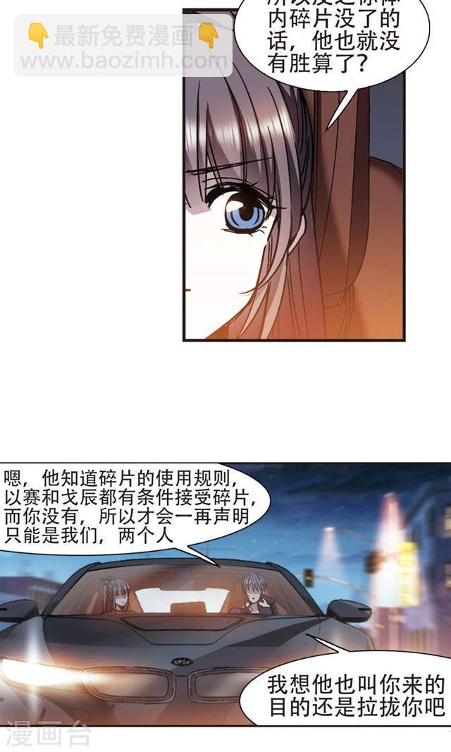 🍚血族禁域 第401话 挣扎2 第30页
