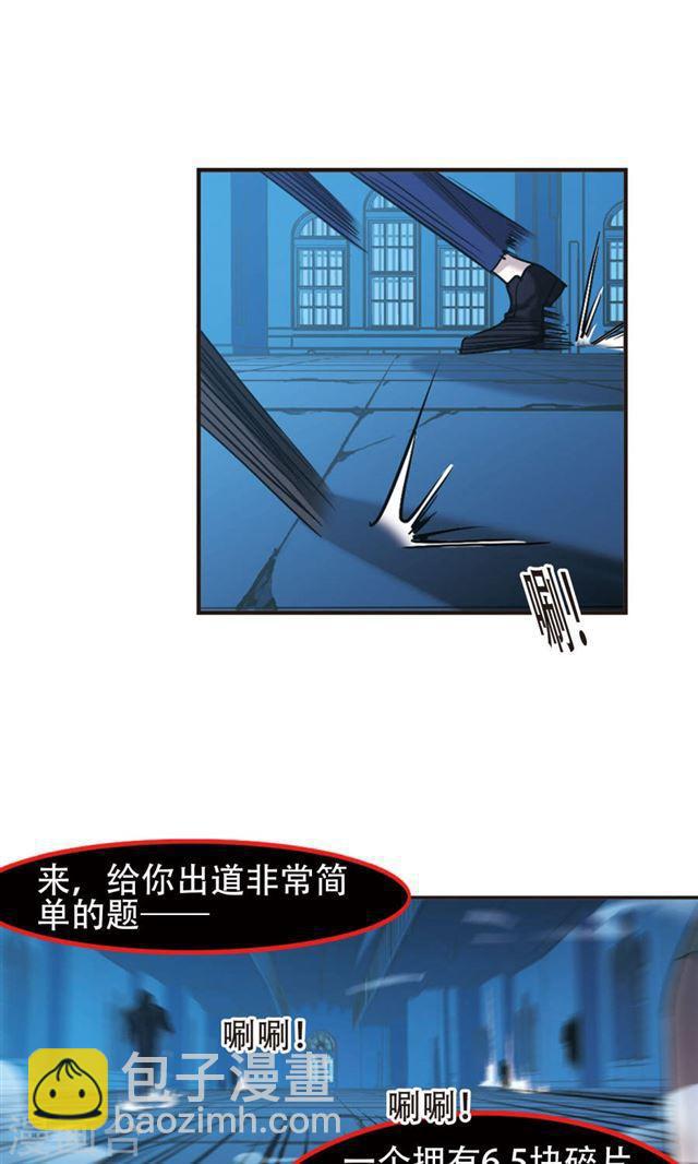 🍚血族禁域 第401话 挣扎2 第32页