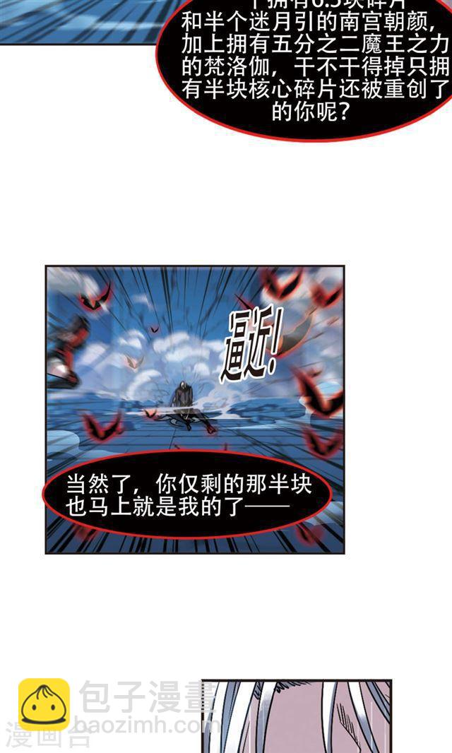 🍚血族禁域 第401话 挣扎2 第33页