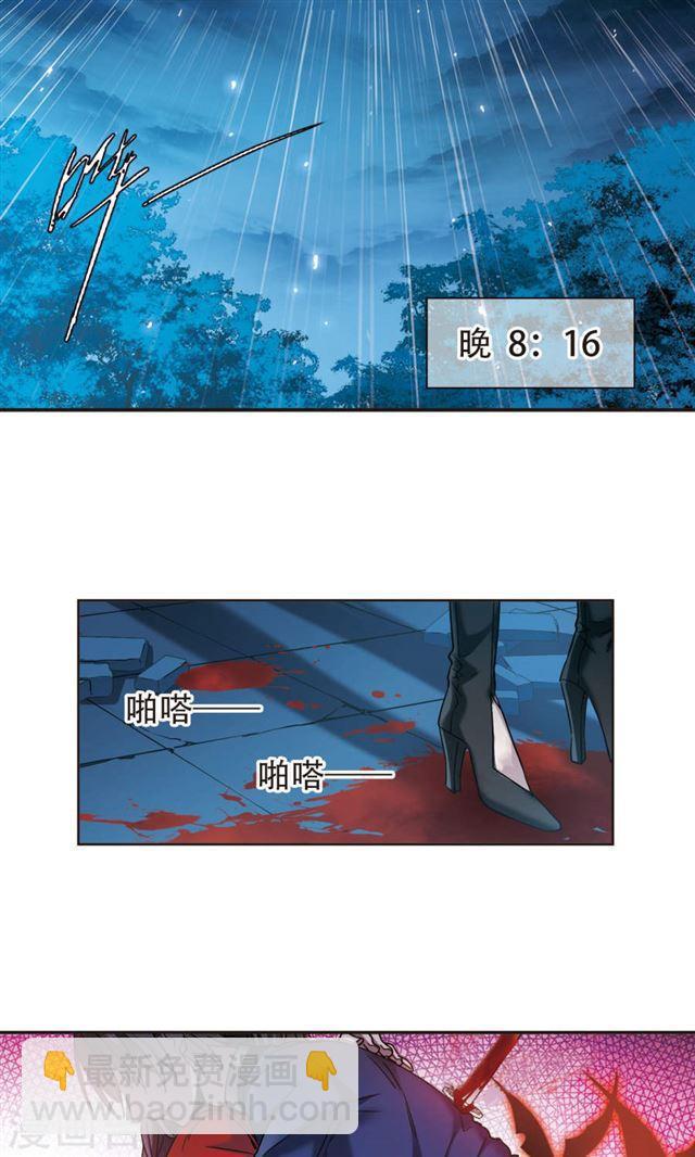 🍚血族禁域 第401话 挣扎2 第8页