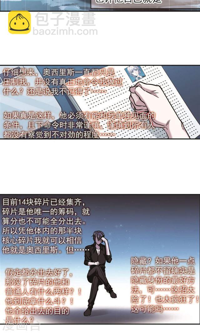 🍚血族禁域 第403话 浮出水面2 第14页