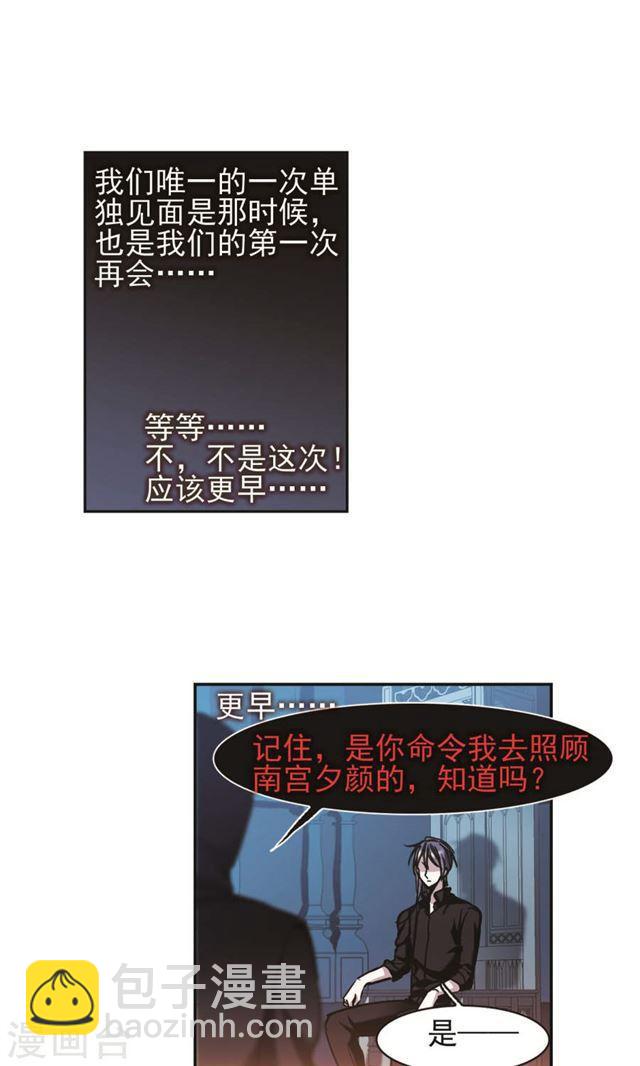 🍚血族禁域 第403话 浮出水面2 第15页