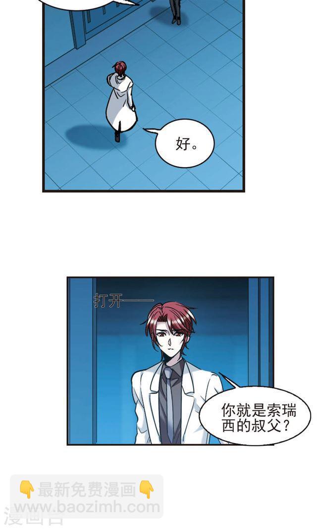 🍚血族禁域 第403话 浮出水面2 第2页