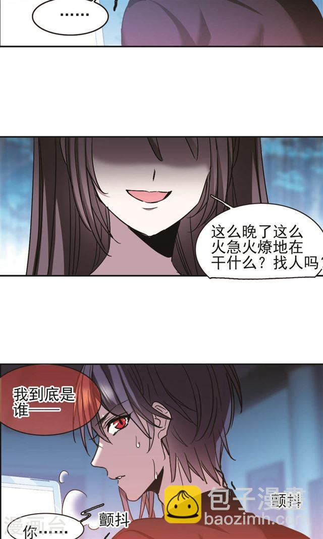 🍚血族禁域 第403话 浮出水面2 第20页