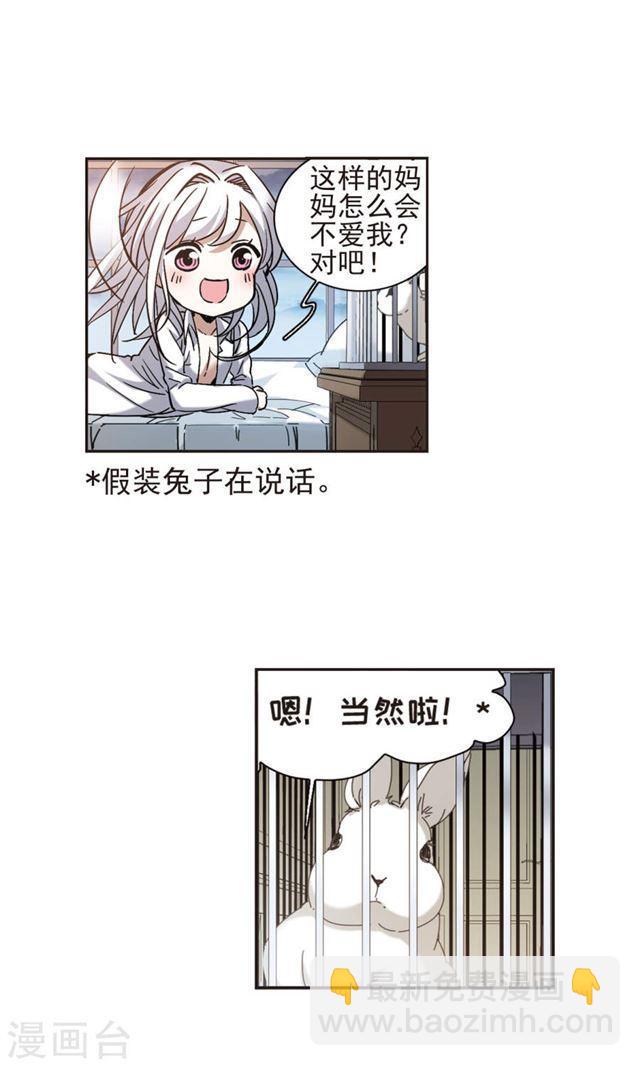 🍚血族禁域 第405话 追忆解答篇·奥西里斯索瑞西2 第11页