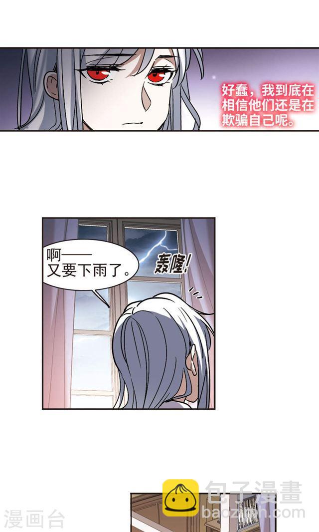 🍚血族禁域 第405话 追忆解答篇·奥西里斯索瑞西2 第12页
