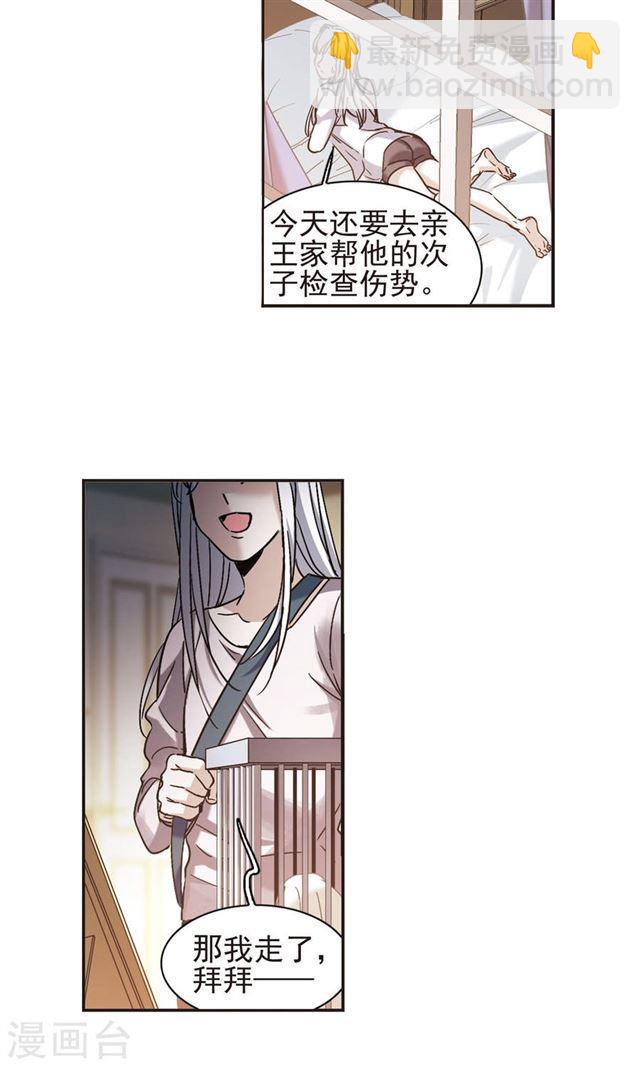 🍚血族禁域 第405话 追忆解答篇·奥西里斯索瑞西2 第13页