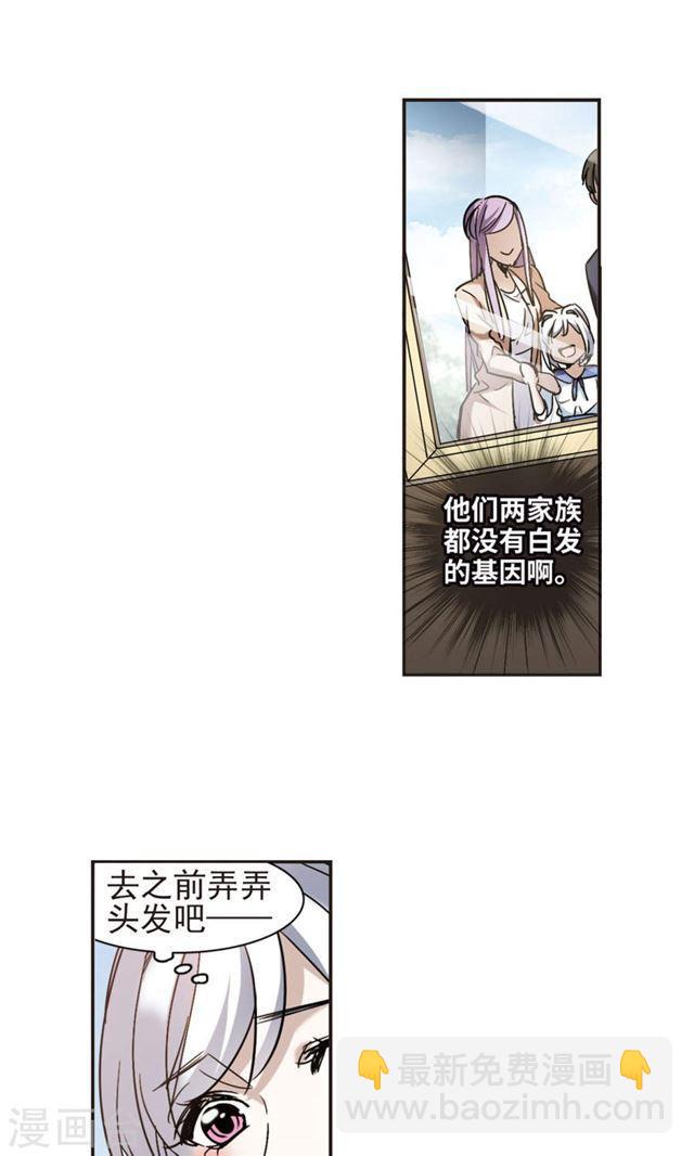 🍚血族禁域 第405话 追忆解答篇·奥西里斯索瑞西2 第14页