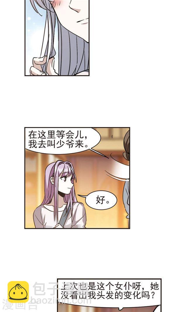 🍚血族禁域 第405话 追忆解答篇·奥西里斯索瑞西2 第15页