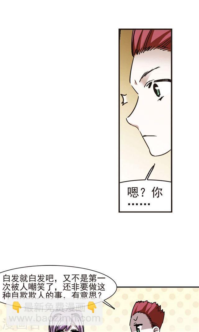 🍚血族禁域 第405话 追忆解答篇·奥西里斯索瑞西2 第20页