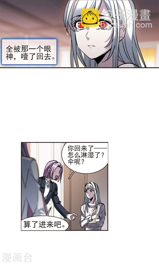 🍚血族禁域 第405话 追忆解答篇·奥西里斯索瑞西2 第3页