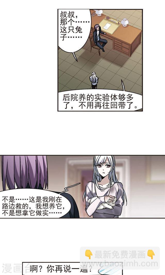 🍚血族禁域 第405话 追忆解答篇·奥西里斯索瑞西2 第4页