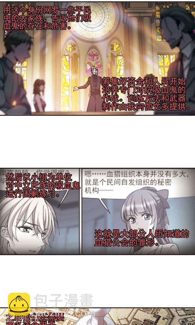 🍚血族禁域 第407话 追忆解答篇·奥西里斯索瑞西4 第13页