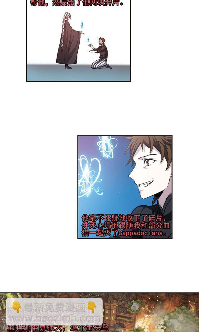 🍚血族禁域 第407话 追忆解答篇·奥西里斯索瑞西4 第15页