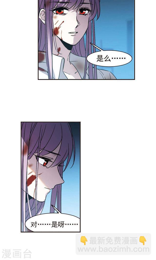 🍚血族禁域 第407话 追忆解答篇·奥西里斯索瑞西4 第23页