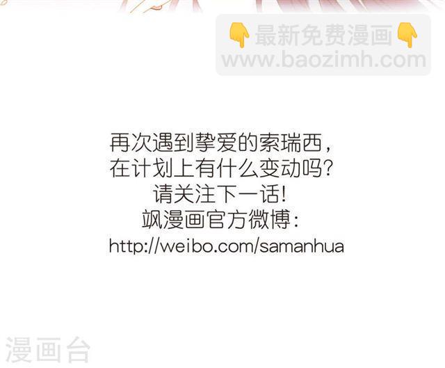 🍚血族禁域 第407话 追忆解答篇·奥西里斯索瑞西4 第35页