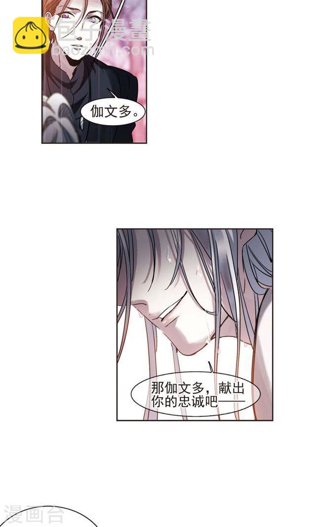 🍚血族禁域 第407话 追忆解答篇·奥西里斯索瑞西4 第7页