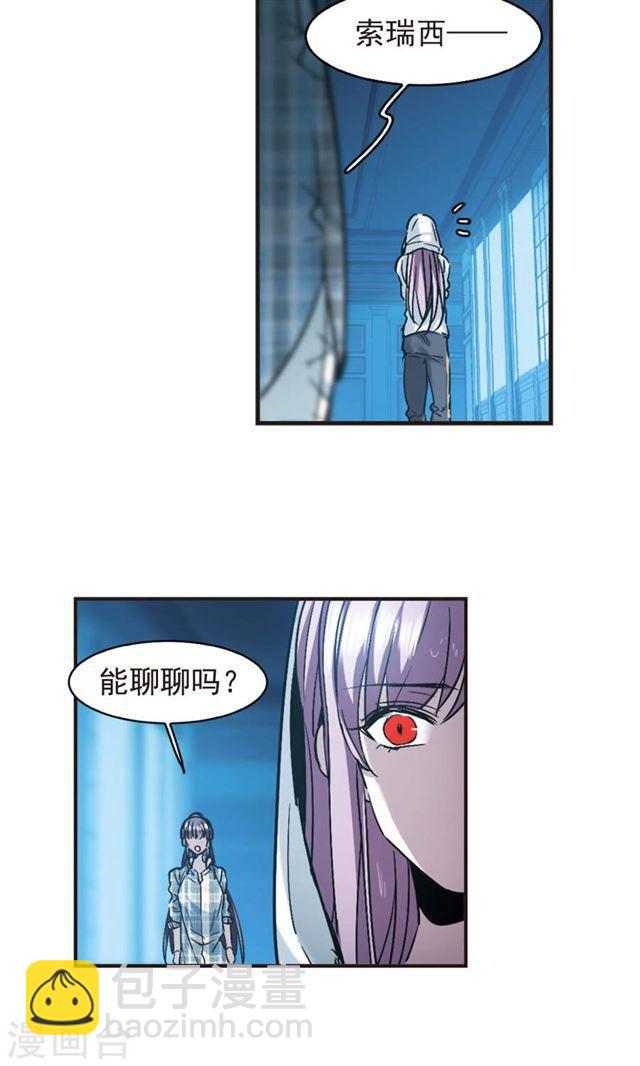 🍚血族禁域 第411话 信念.信仰.神4 第10页