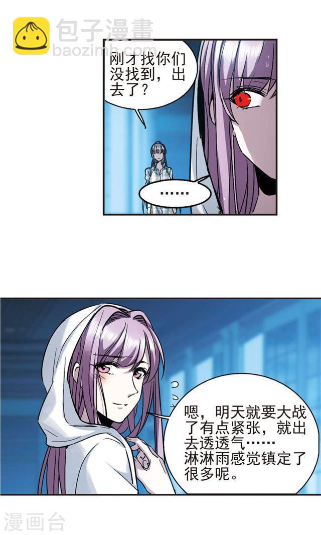 🍚血族禁域 第411话 信念.信仰.神4 第11页