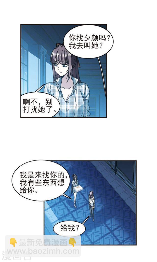 🍚血族禁域 第411话 信念.信仰.神4 第12页