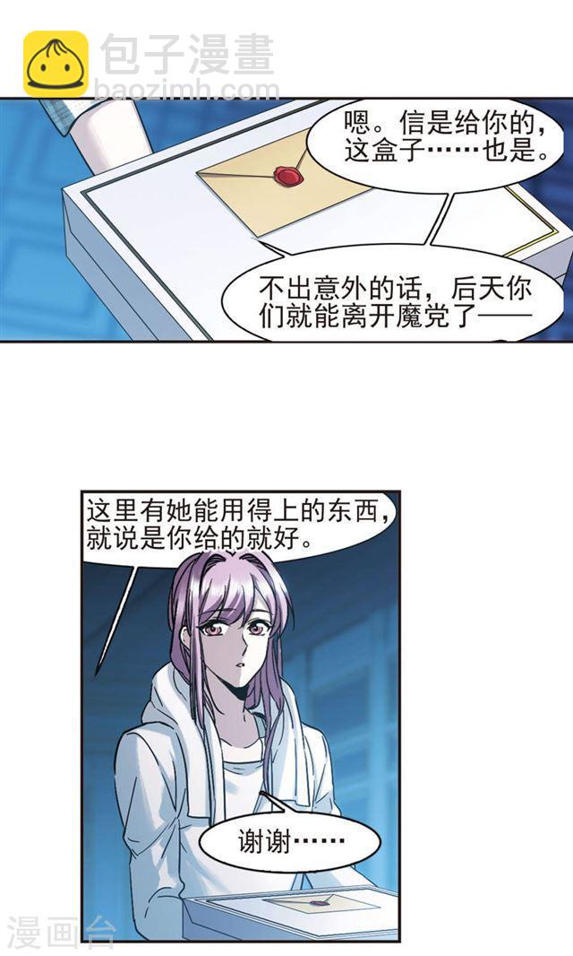🍚血族禁域 第411话 信念.信仰.神4 第13页