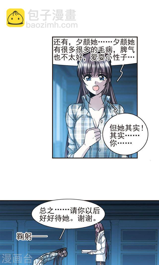 🍚血族禁域 第411话 信念.信仰.神4 第14页