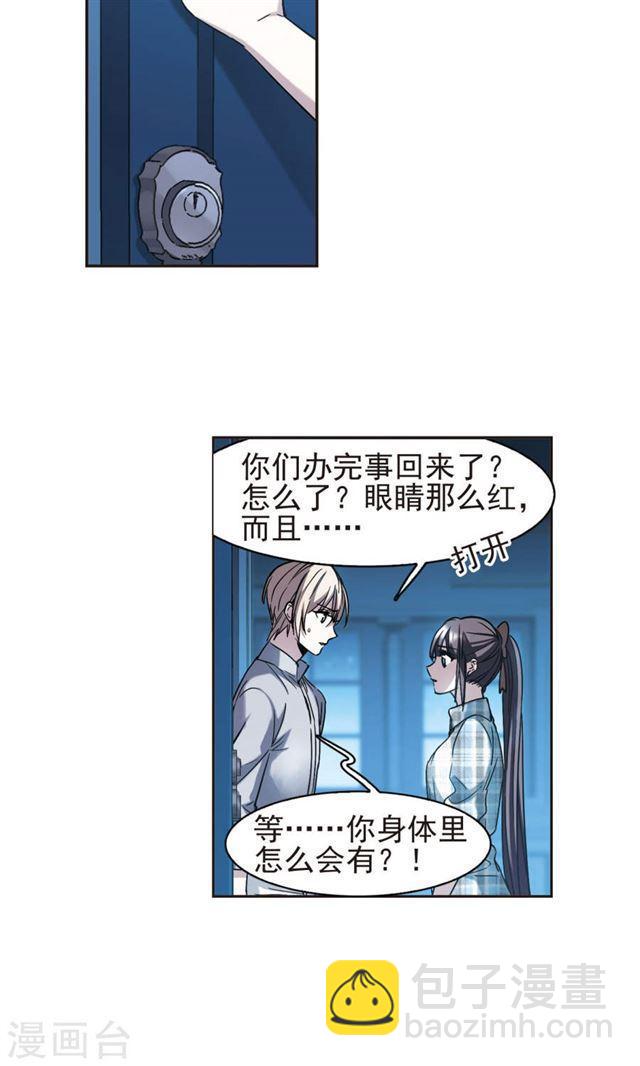 🍚血族禁域 第411话 信念.信仰.神4 第18页