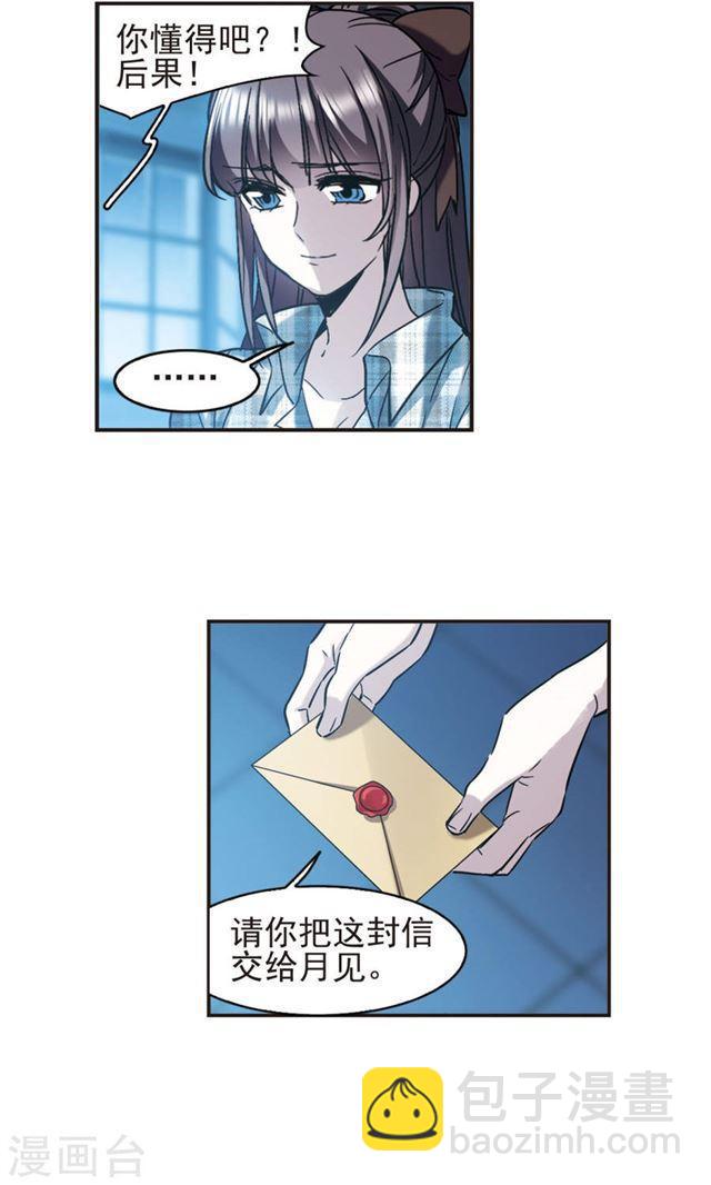 🍚血族禁域 第411话 信念.信仰.神4 第19页