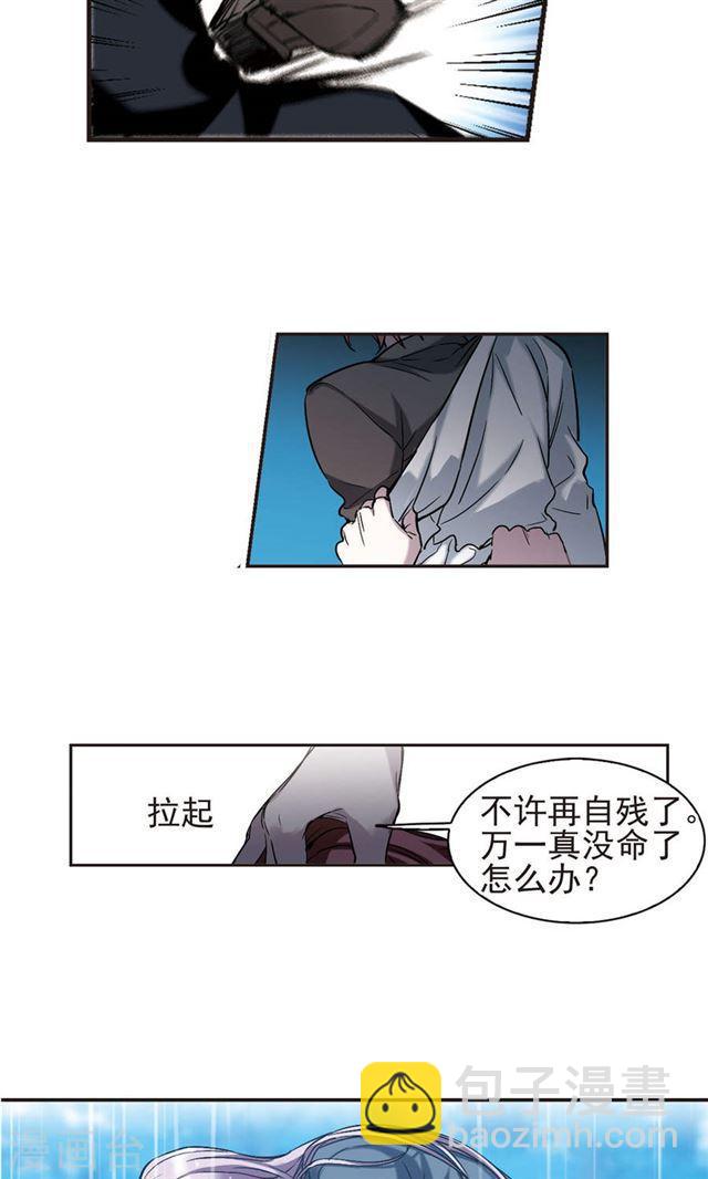 🍚血族禁域 第411话 信念.信仰.神4 第2页