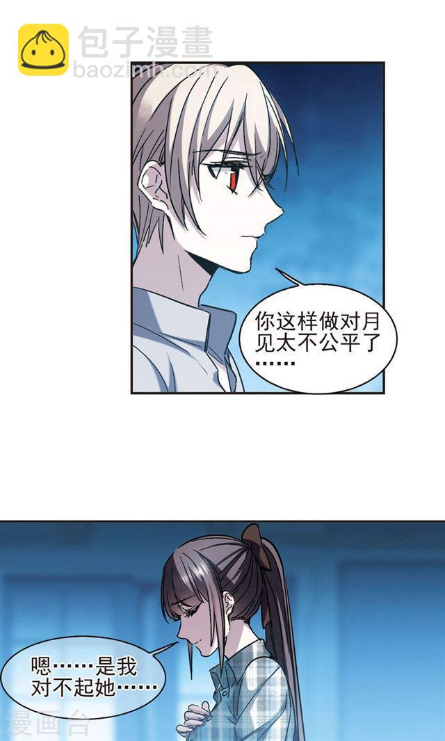 🍚血族禁域 第411话 信念.信仰.神4 第21页