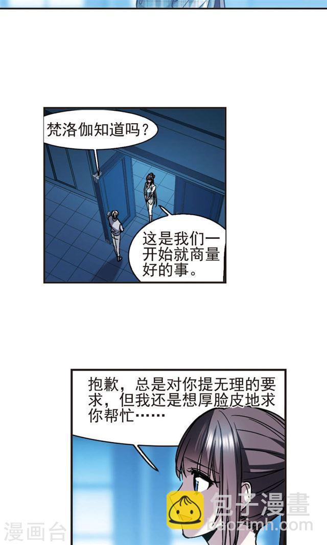 🍚血族禁域 第411话 信念.信仰.神4 第22页