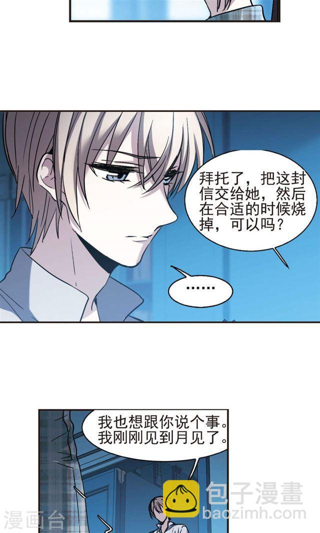 🍚血族禁域 第411话 信念.信仰.神4 第23页