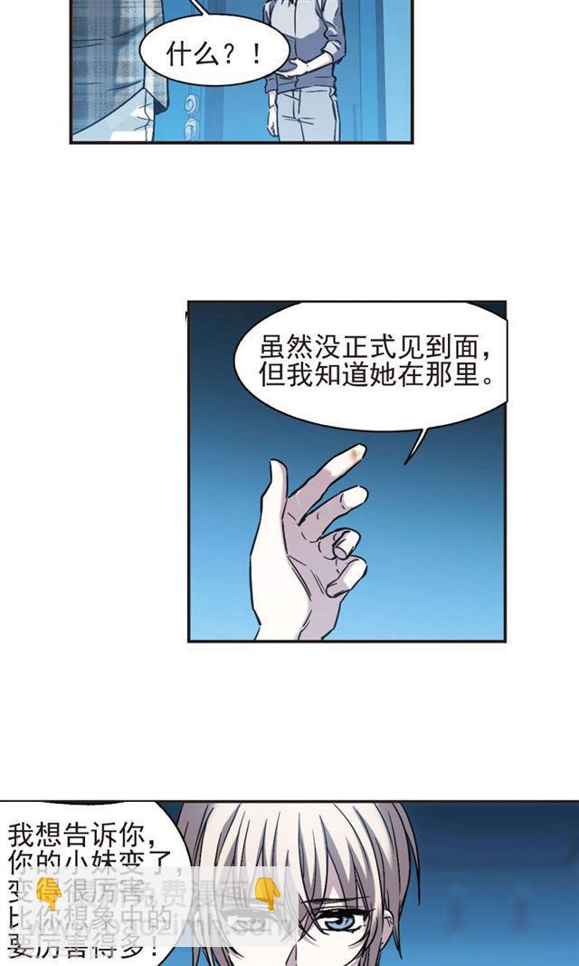 🍚血族禁域 第411话 信念.信仰.神4 第24页