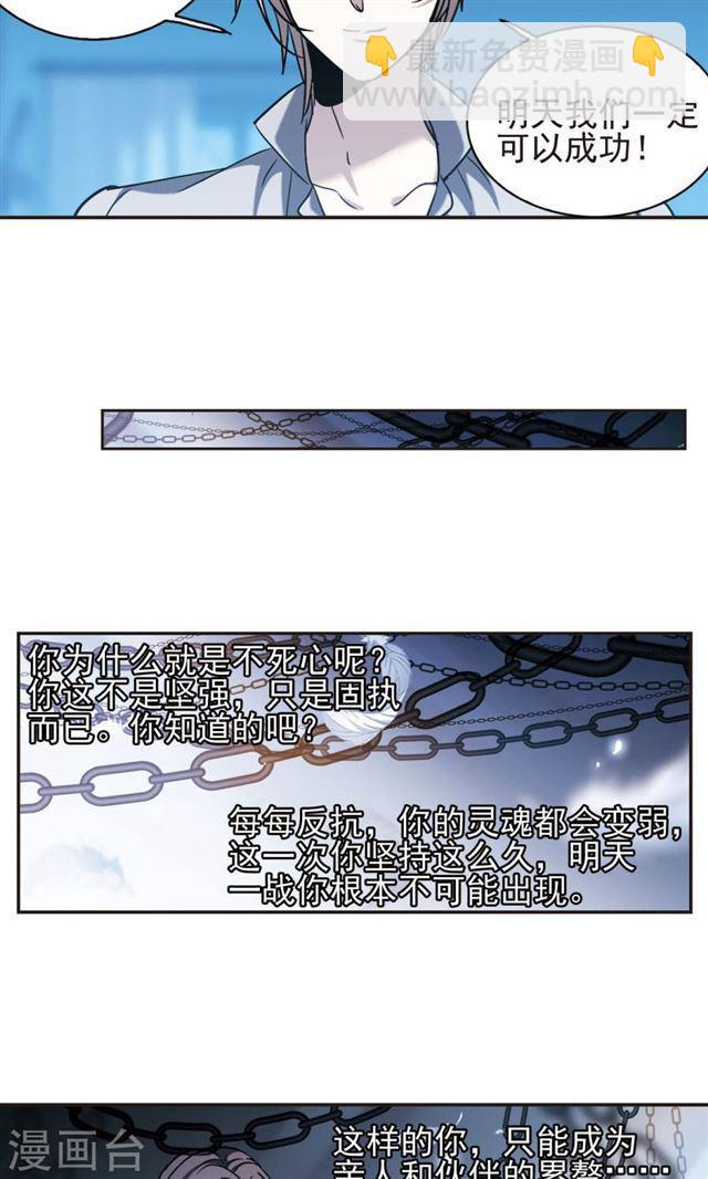 🍚血族禁域 第411话 信念.信仰.神4 第25页