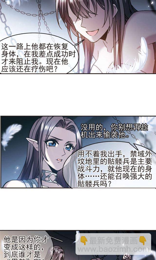 🍚血族禁域 第411话 信念.信仰.神4 第27页