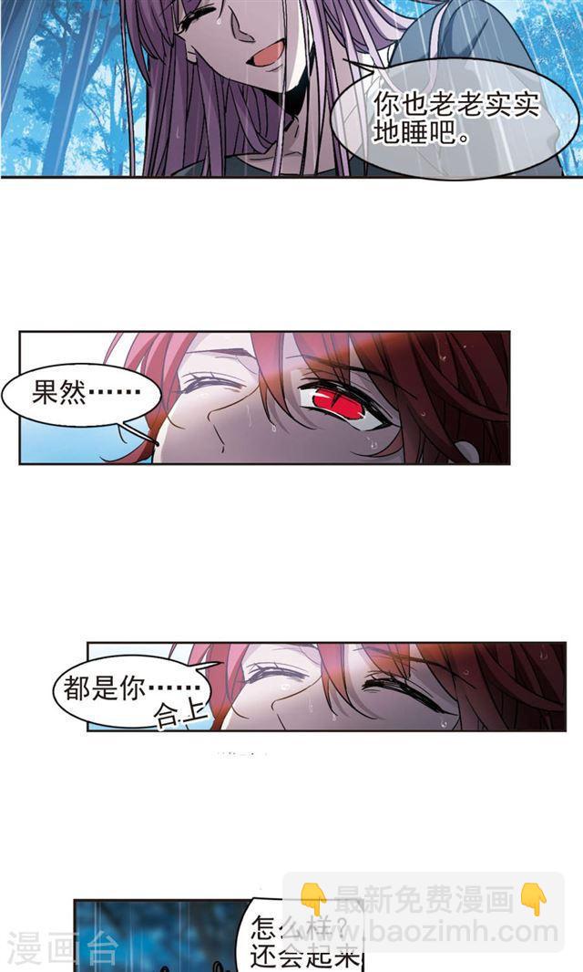 🍚血族禁域 第411话 信念.信仰.神4 第4页