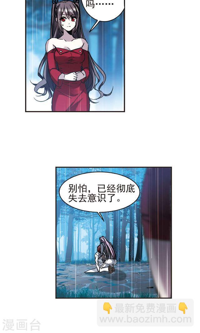 🍚血族禁域 第411话 信念.信仰.神4 第5页