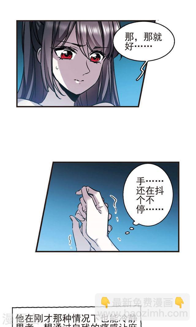 🍚血族禁域 第411话 信念.信仰.神4 第6页