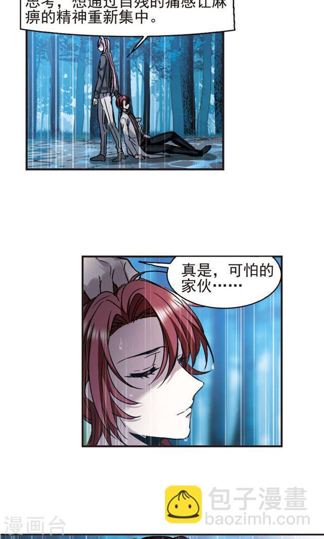 🍚血族禁域 第411话 信念.信仰.神4 第7页