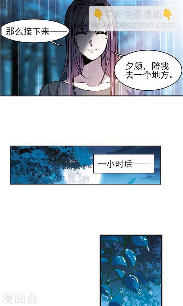 🍚血族禁域 第411话 信念.信仰.神4 第8页