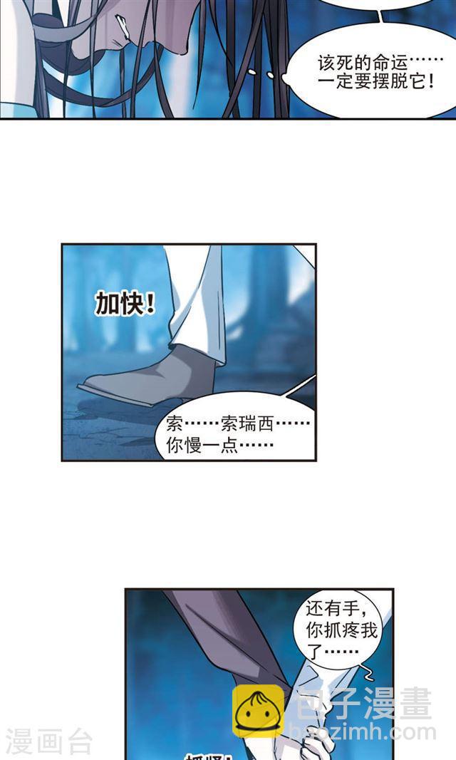 🍚血族禁域 第413话 再创禁域2 第10页