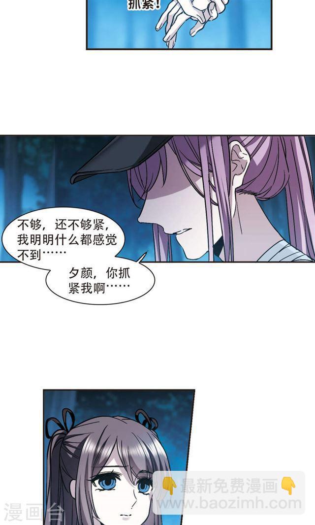 🍚血族禁域 第413话 再创禁域2 第11页